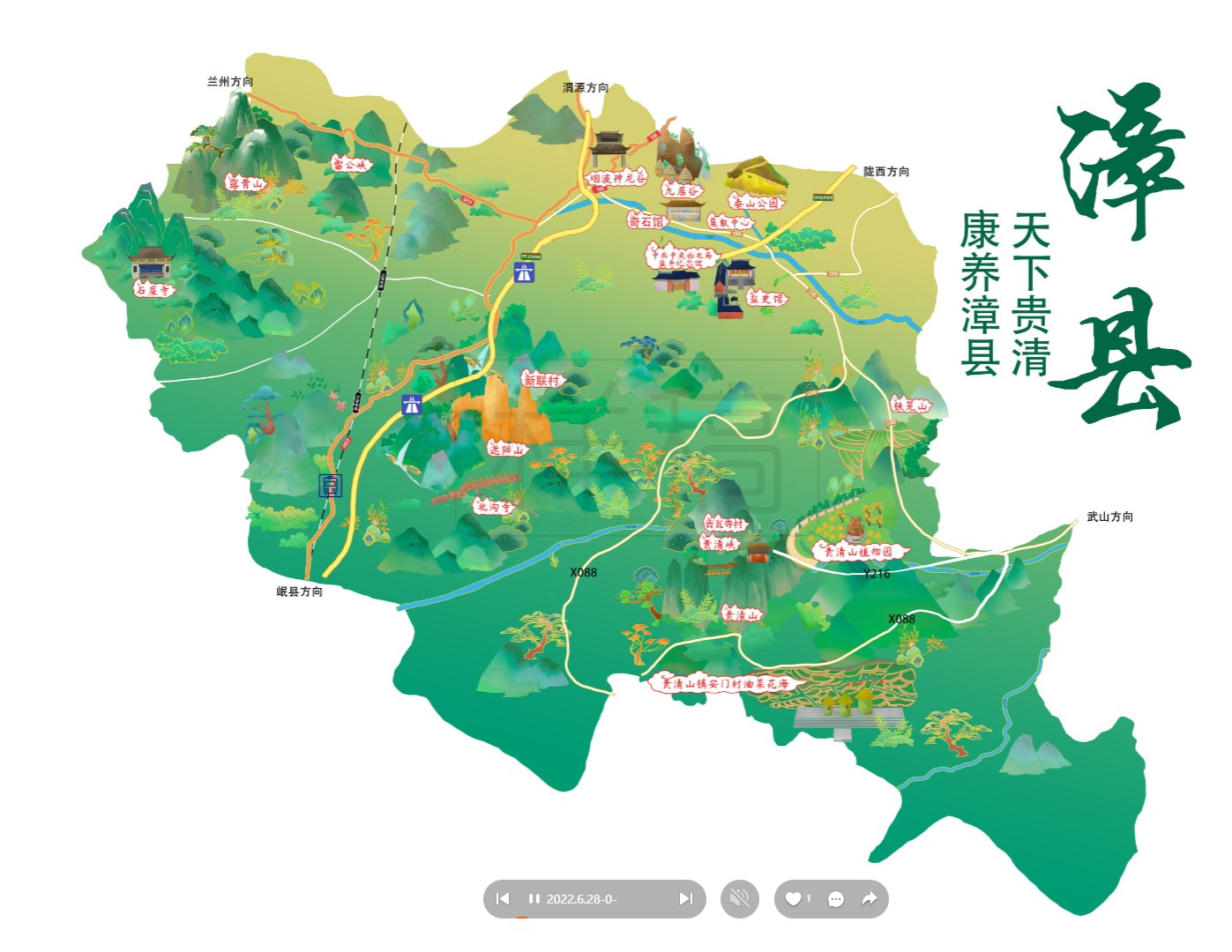 灵石漳县手绘地图